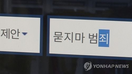 "명백한 여성혐오 범죄" '서울역 묻지마 폭행' 분노한 시민들