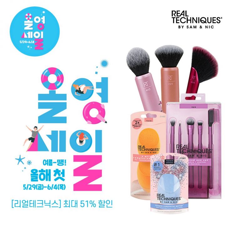 올영 세일 참여하는 리얼테크닉스. 사진=리얼테크닉스