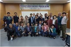 남원시, 주민이 주도하는 마을 만들기