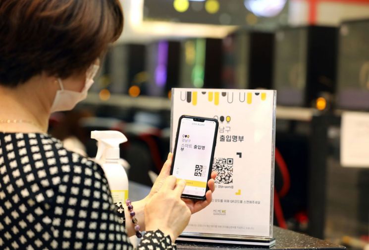 강남구 지역내 PC방에서 QR코드를 스캔하는 이용자