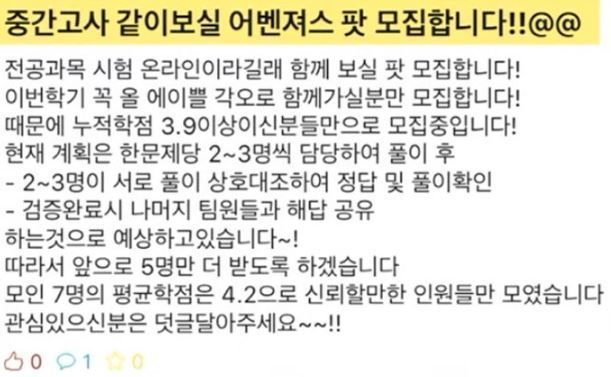 "커닝 안하면 바보죠" 코로나19 속 온라인 시험... 대학가 '커닝' 몸살
