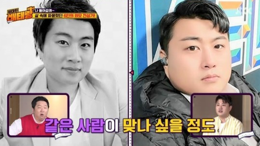1일 방송된 JTBC 새 예능 프로그램 '위대한 배태랑'에서는 트로트 가수 김호중이 출연해 다이어트에 도전했다./사진=JTBC 방송 화면 캡쳐