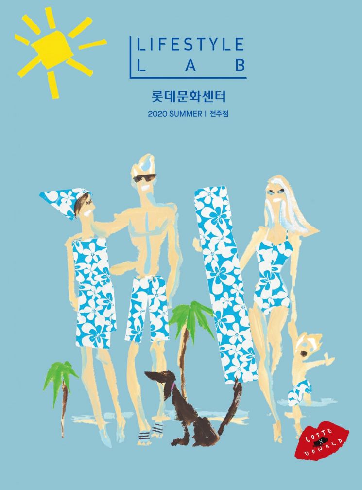 롯데백화점 전주점 문화센터, 안심수업 안내