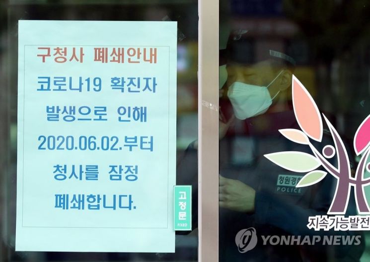 인천 부평구 소속 공무원 2명 확진…구청·부개3동 행정센터 폐쇄
