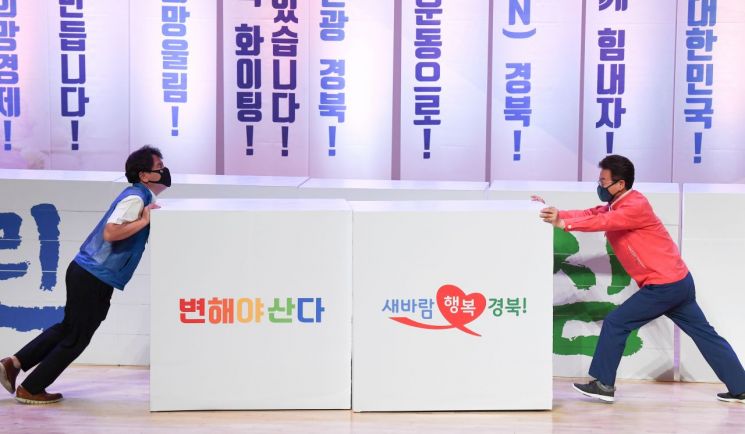 90일 만에 열린 '직원 만남의 날' 이철우 지사 "다시 뛰자 경북"