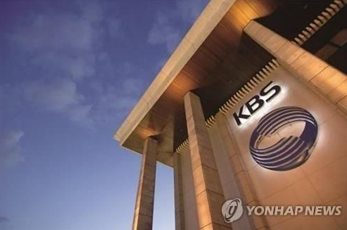 KBS 여의도 사옥. 사진=연합뉴스