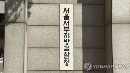 '대학원생 제자 성폭행' 혐의 경희대 교수 구속영장