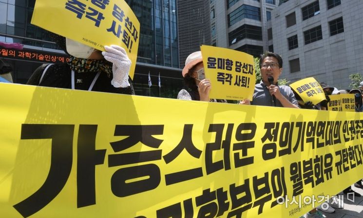 [포토] 수요시위 반대 집회