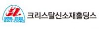 크리스탈신소재, 85억 규모 그래핀 계약 체결…AI 기술 고도화 추진
