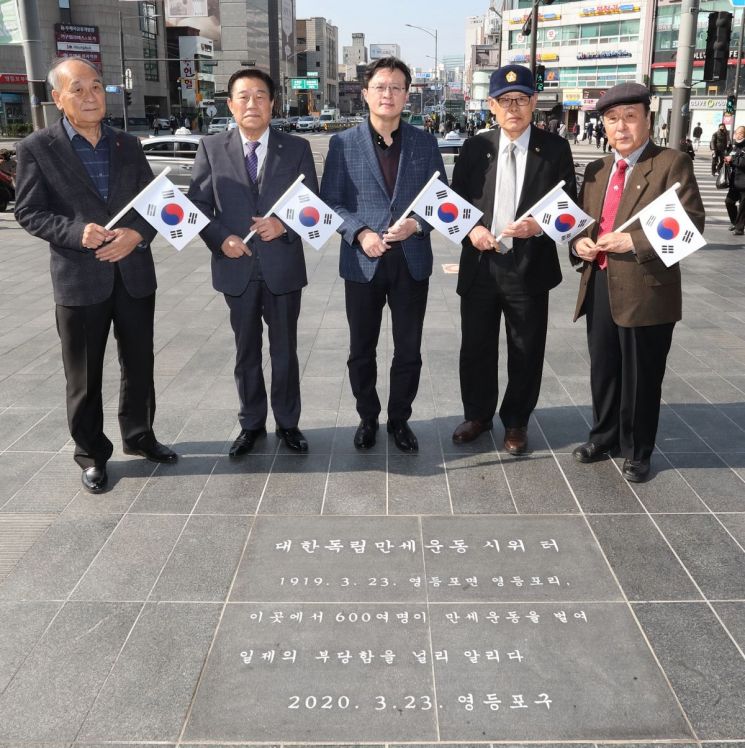 영등포역 앞 ‘대한독립 만세운동 표지석’ 현충시설 지정