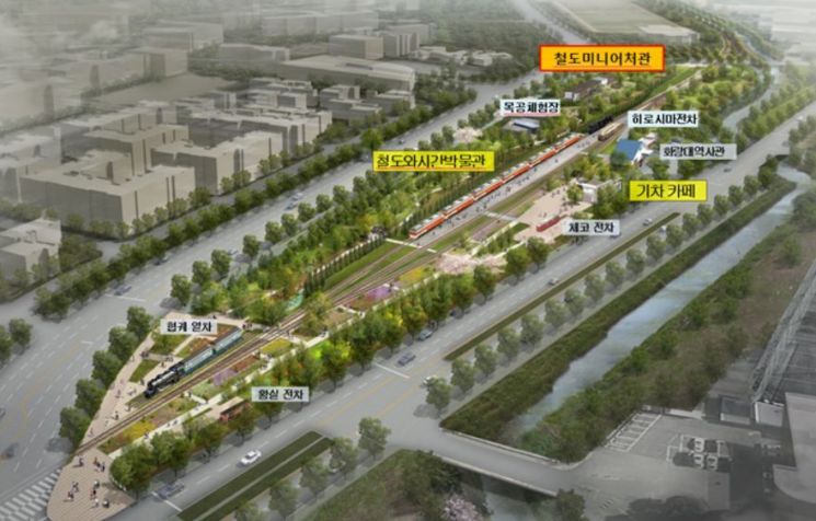 육산 인근 옛 화랑대역 '철도문화공원'으로 조성