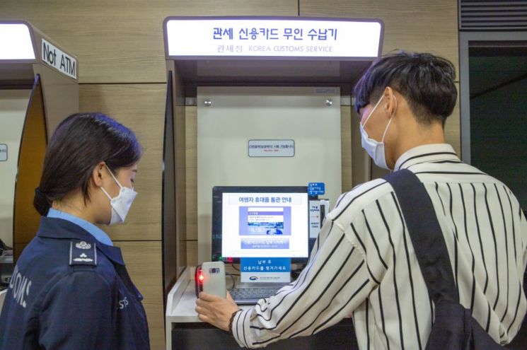인천세관 "해외여행자 세금, 스마트폰 간편결제로도 납부 가능"