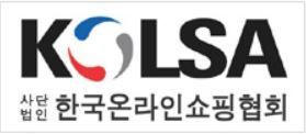 한국온라인쇼핑협회, 코로나19 위기 극복 위한 상생 협력 및 지원 약속