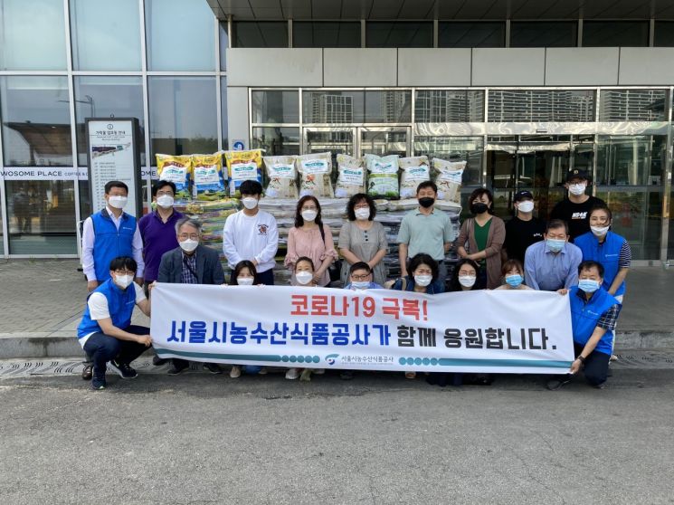 서울시농수산식품공사, 코로나19 극복 위한 나눔 진행