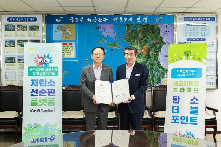박형구 한국중부발전 사장(왼쪽)과 김동일 보령시장(오른쪽)이 '저탄소 선순환 플랫폼' 구축 협약을 체결한 후 기념 사진을 촬영하고 있다.