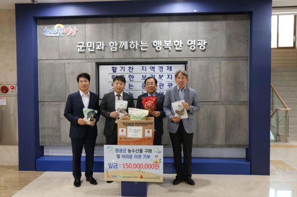한수원·한빛원자력본부, 저소득 세대에 1억5000만 원 물품 전달