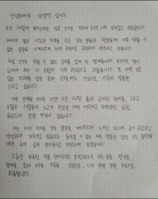 [전문] '음주 운전 아이돌' 에이비식스 임영민 "깊이 후회하고 반성하고 있다"