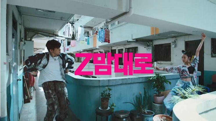 LGU+'Z맘대로' 광고, 유튜브 조회수 1200만 돌파