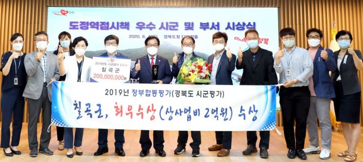 4일 경북도청 안민관에서 열린 정부합동 시군 평가 시상식에서
백선기 군수 등 칠곡군 관계자들이 최우수상을 받은 뒤 기념촬영을 하고 있다.