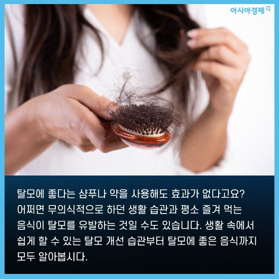 [카드뉴스] 탈모, 유전자 탓만 한 채 방치한다고?