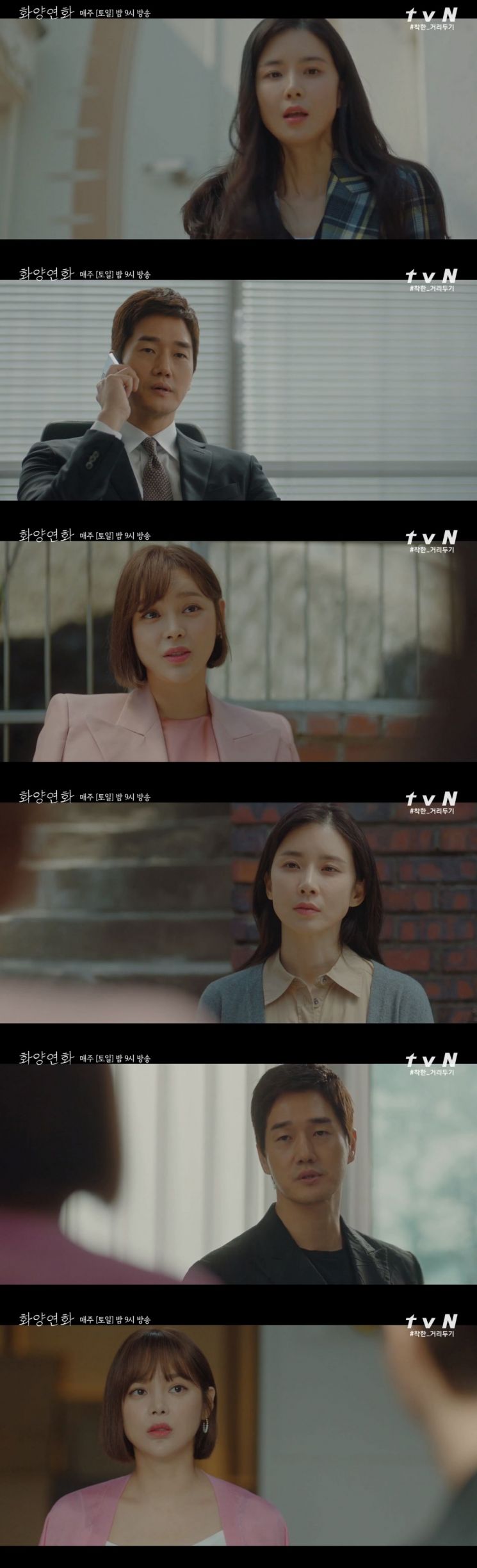 사진='화양연화-삶이 꽃이 되는 순간' 캡처