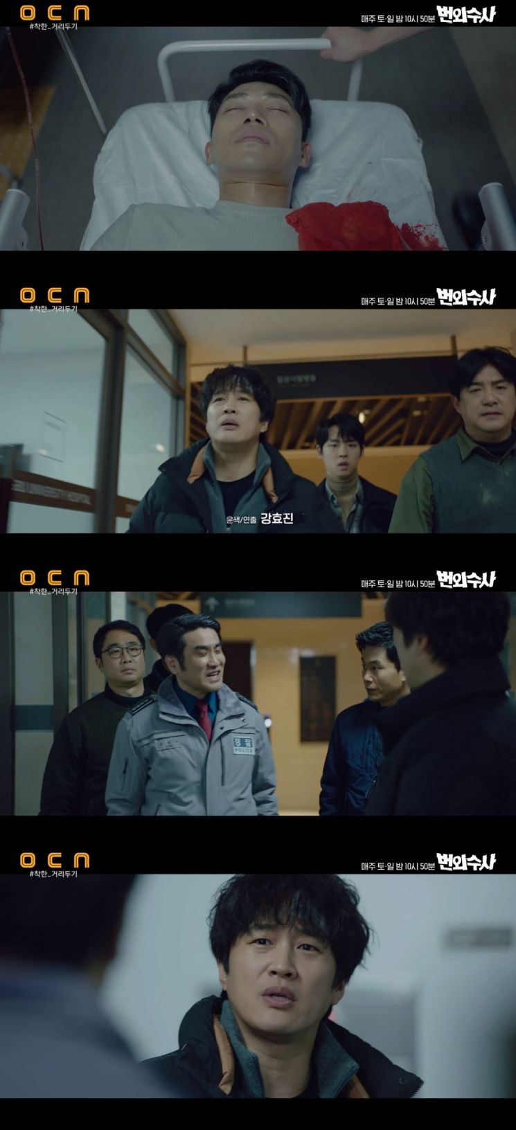 사진='번외수사' 캡처