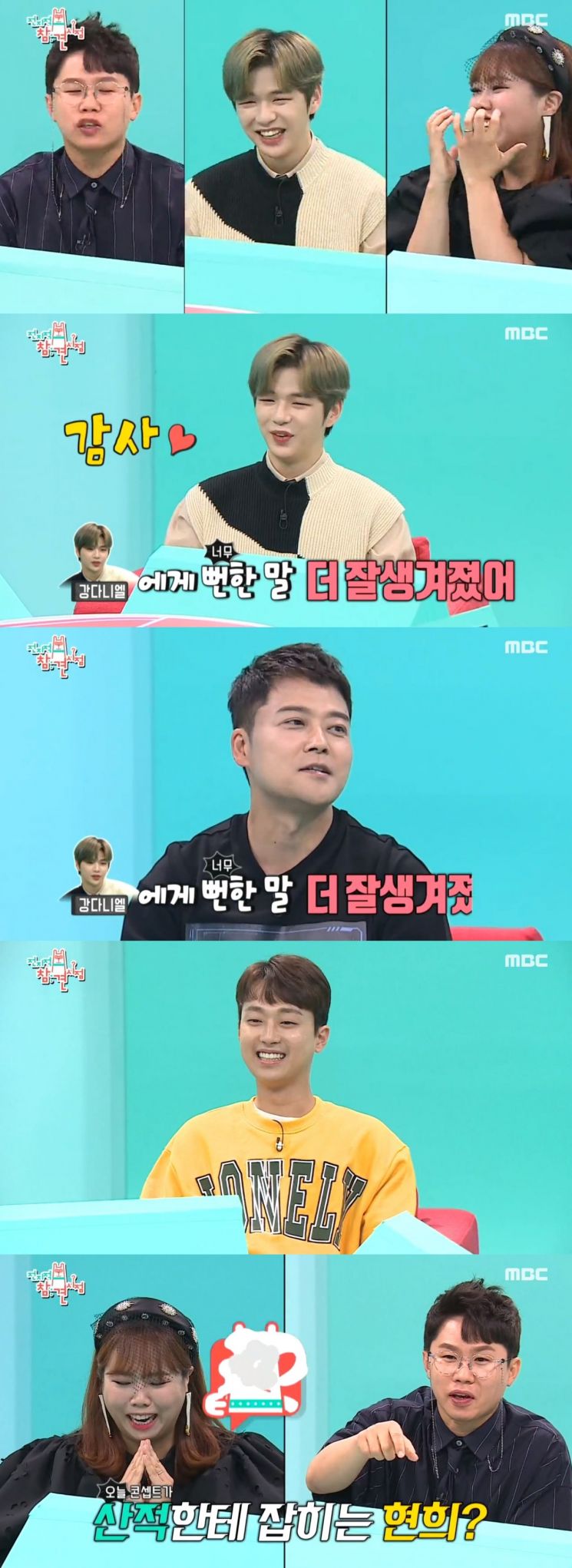 사진='전지적 참견 시점' 캡처