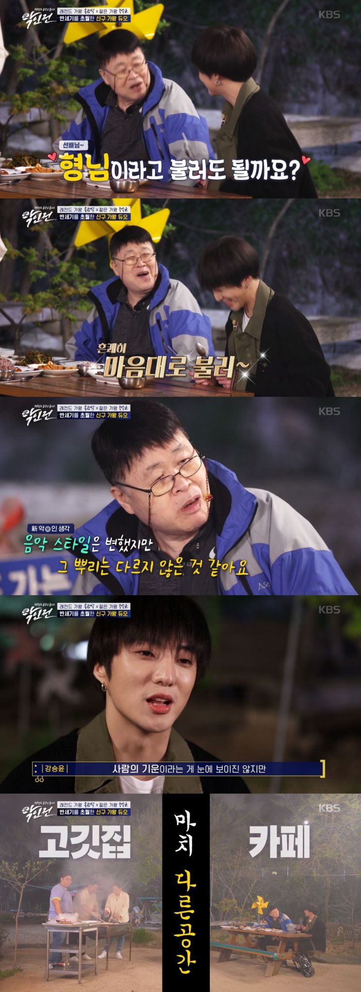 사진='악인전' 캡처