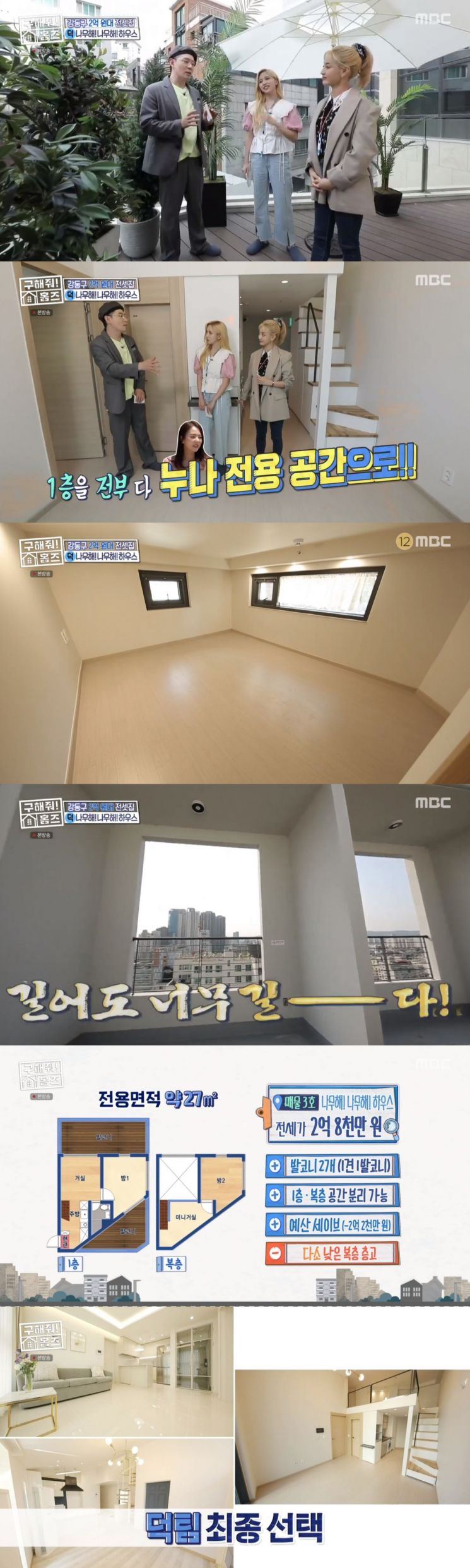 사진='구해줘! 홈즈' 캡처