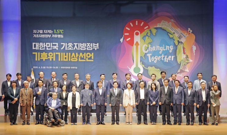 이동진 도봉구청장 ‘기후위기비상선언’ 선포식 참석