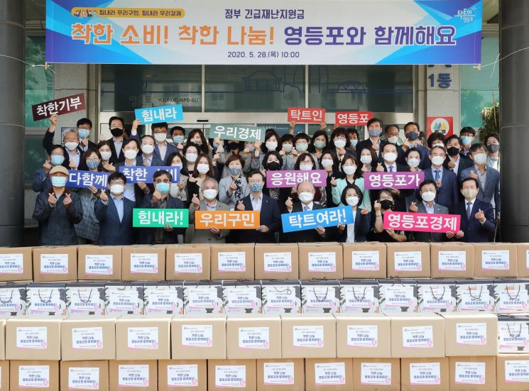 영등포구민 90% “코로나 대응 잘한다”… 행정만족도 80%