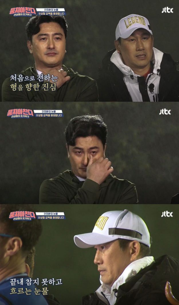'뭉쳐야 찬다' 안정환, 유상철에게 진심 전하며 눈물 "돌아갈 수 없는 시간…그리워"