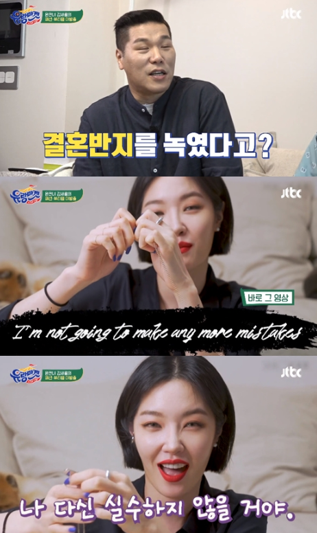 김새롬 "결혼 반지 녹여 목걸이 제작, 다신 실수 안해" 