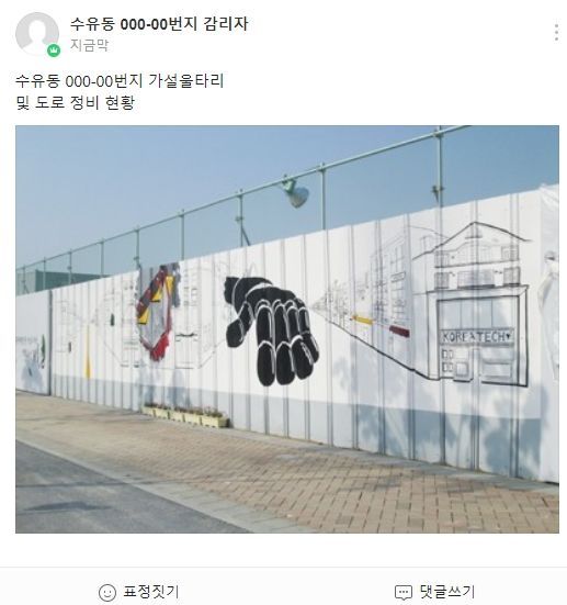 밴드 실시간 정보 공유 예시