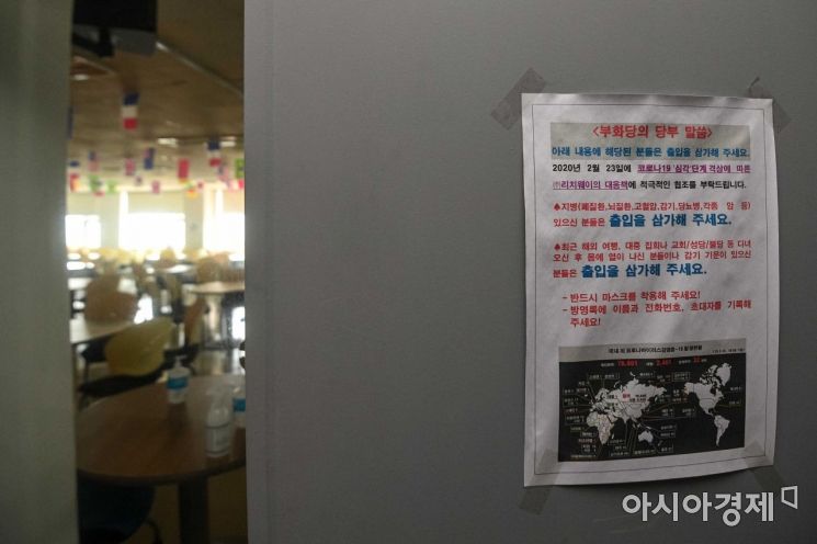 탁구장과 다단계 노인 건강용품 판매업체인 리치웨이 관련 n차 감염이 이어지고 있는 8일 서울 관악구 리치웨이 사무실이 출입금지 되고 있다./강진형 기자aymsdream@