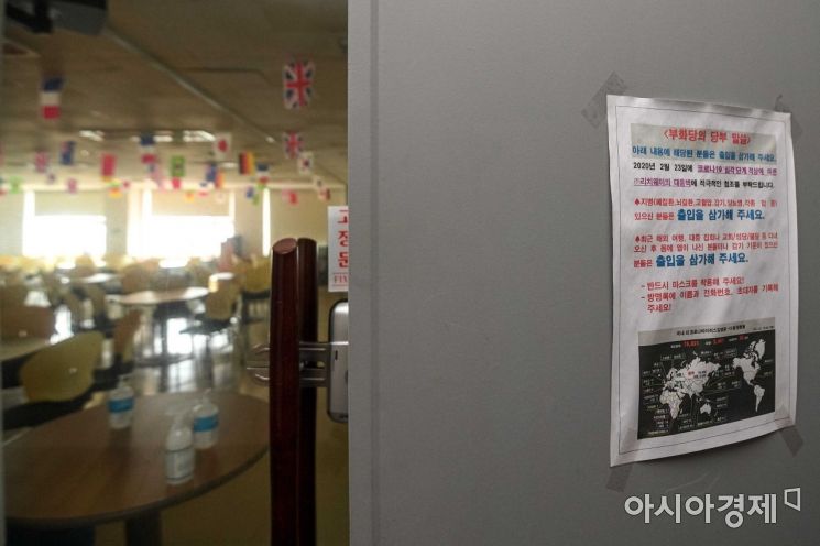 탁구장과 다단계 노인 건강용품 판매업체인 리치웨이 관련 n차 감염이 이어지고 있는 8일 서울 관악구 리치웨이 사무실이 출입금지 되고 있다./강진형 기자aymsdream@