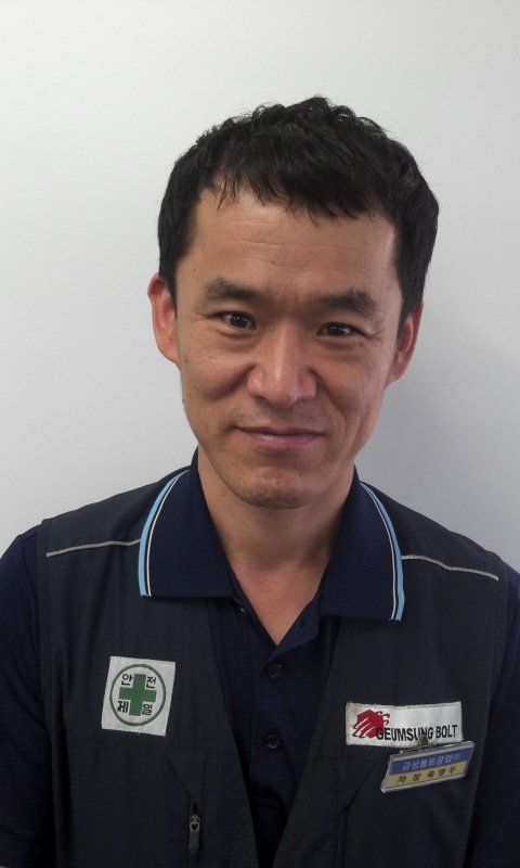 옥영두 금성볼트공업 연구소장