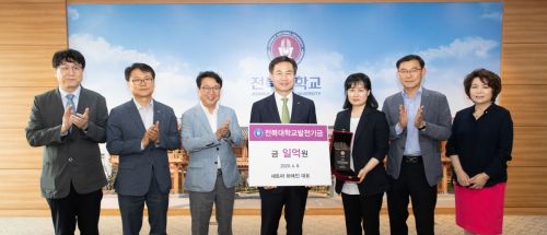  세토퍼 하애진 대표, 전북대 발전기금 1억 원 ‘쾌척’