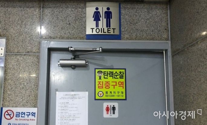 경기도 안양에 있는 한 상가 건물의 남녀 공용 화장실. 화장실 문 앞에는 범죄 예방을 위해 수시로 순찰을 시행한다는 문구가 붙어있다.사진=김연주 인턴기자 yeonju1853@asiae.co.kr