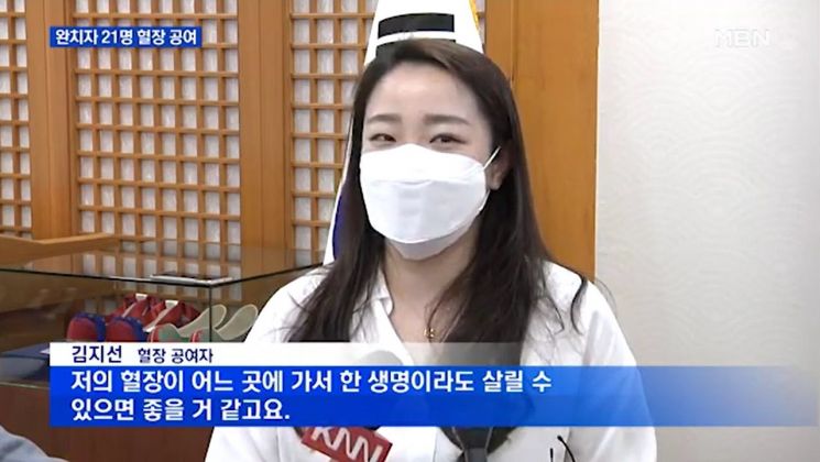 "마음의 빚 갚겠다" 부산 온천교회, 중증환자 치료 위해 완치자 21명 혈장 기증