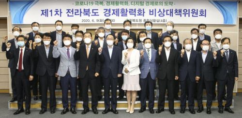 9일 도청 종합상황실에서 열린 포스트 코로나19 전북 경제활력화 비상대책위원회에 우범기 정무부지사를 비롯해 유관기관과 출현기관, 경제단체, 기업대표들이 '코로나19 극복, 경제 활력화, 디지털 경제로의 도약' 등 전북 경제정책에 대한 논의를 갖고 기념 촬영을 하고 있다. 사진제공=전북도