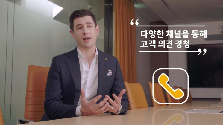 앤토니 마티네즈 한국맥도날드 대표가 베스트 버거로의 초대 영상 메시지를 통해 고객 중심 전략으로 지속 성장을 이끌겠다고 설명하고 있다.