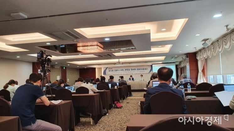 10일 통일연구원이 '포스트코로나 시대, 한반도정세와 평화프로세스'를 주제로 개최한 포럼 현장