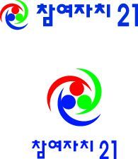 참여자치21 ‘불법 수의계약’ 물의 광주 북구의원 사퇴 촉구
