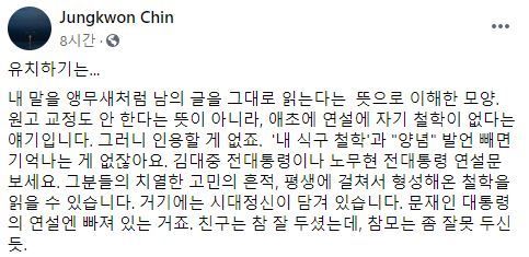 사진=진중권 전 동양대 교수 페이스북