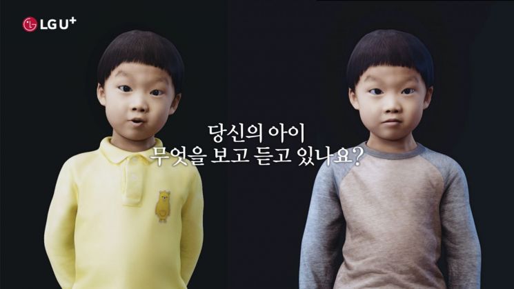 LG유플러스, AI기반 어린이 미디어 시청 캠페인 전개