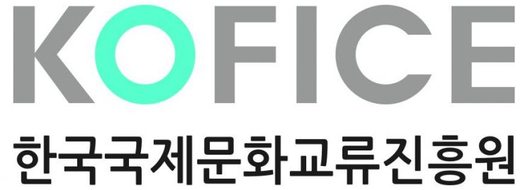 KOFICE, 온·오프라인 국제문화교류 우수 프로젝트 지원