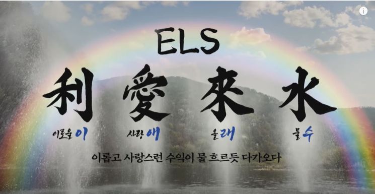 삼성증권의 ELS 유튜브 광고 (사진=유튜브 화면 캡처)