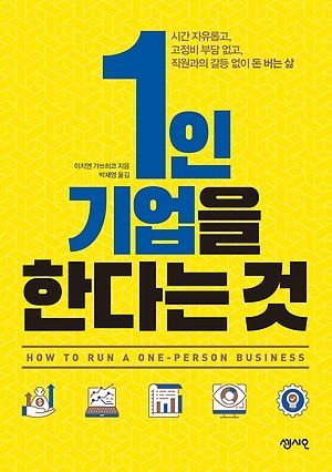 [신간 안내] <쫄지 마, 더 잘할 수 있어!> 外