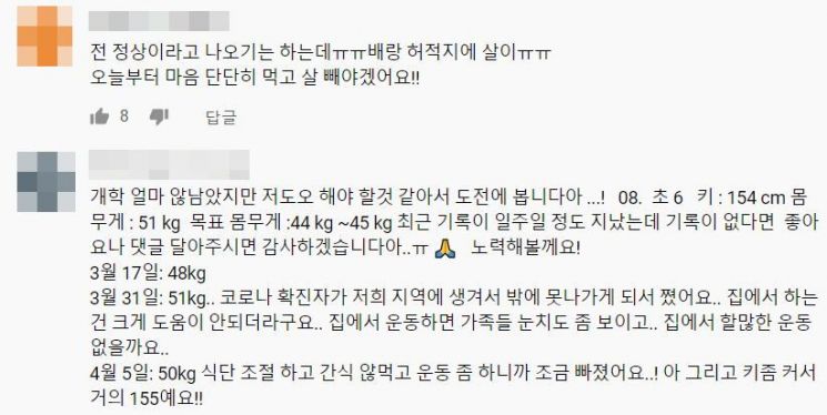 사진=유튜브 화면 캡처